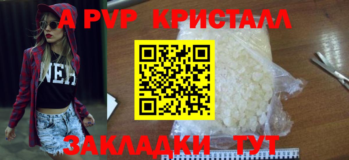 A PVP СК КРИС  Альфа ПВП кристаллы  Alpha PVP СК КРИС  Вход с VPN  А ПВП  Новоуральск 