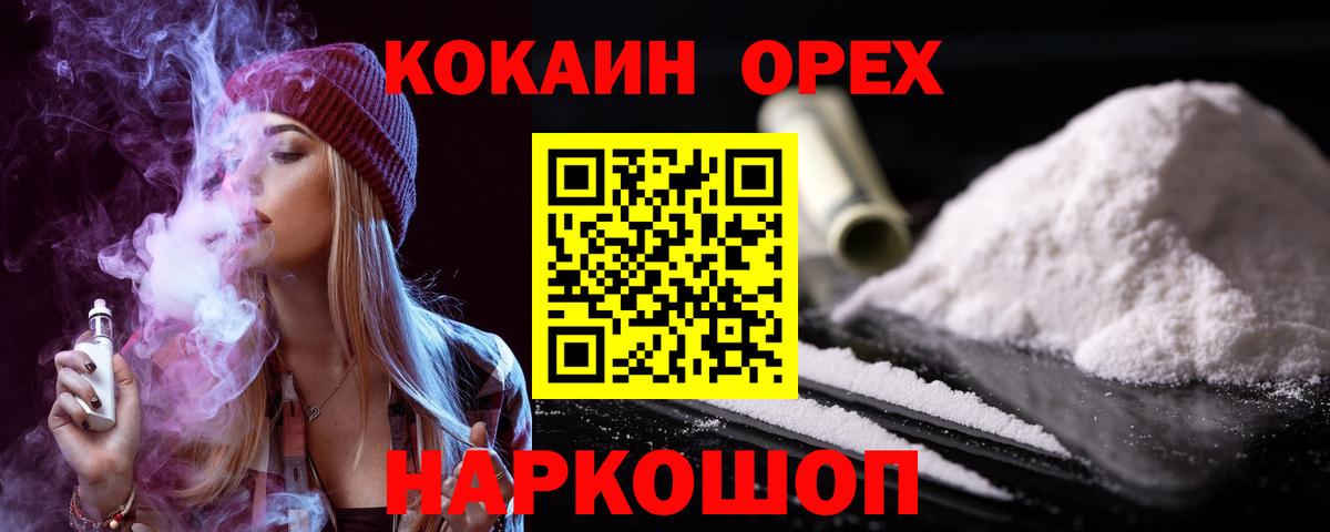 Cocaine Боливия Новоуральск
