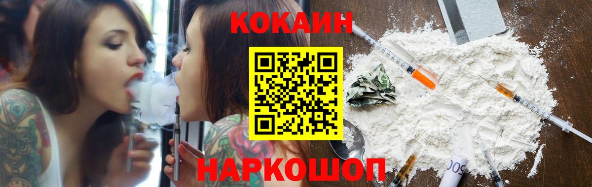 КОКАИН  Cocaine Fish Scale  Вход с VPN  КОКАИН Эквадор  Новоуральск 