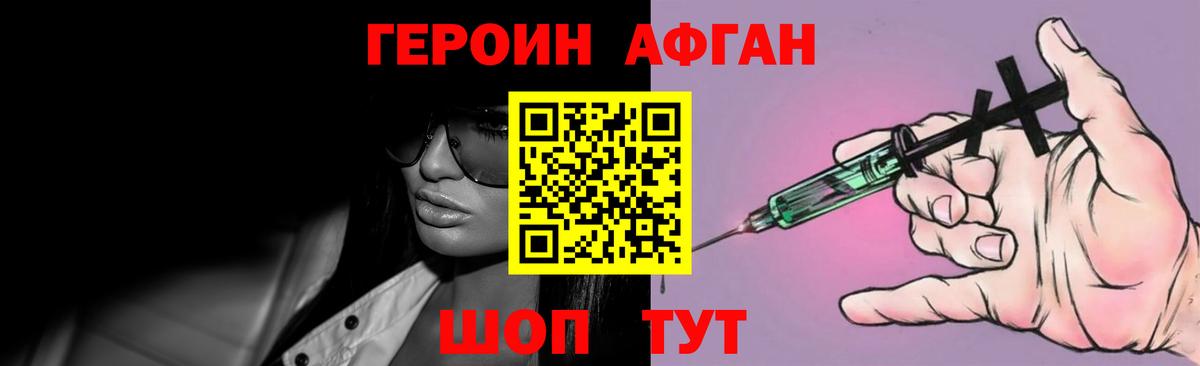 ГЕРОИН  Вход с VPN  Новоуральск  ГЕРОИН герыч 