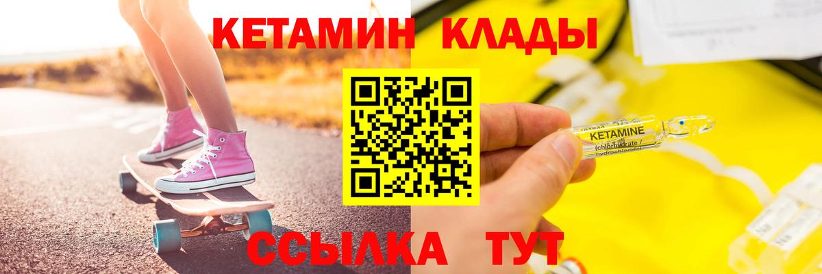 Кетамин VHQ  Вход с VPN  Новоуральск 