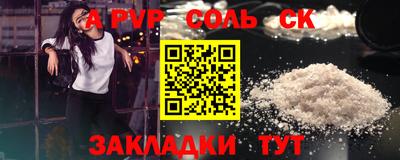 молекула духа Сланцы