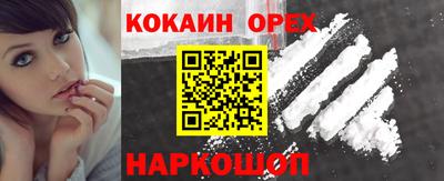 молекула духа Сланцы