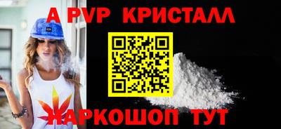 молекула духа Сланцы