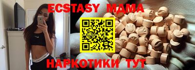 молекула духа Сланцы