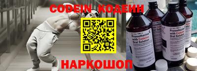 молекула духа Сланцы