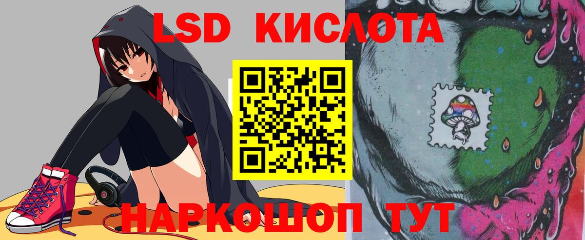 LSD-25 экстази кислота Новоуральск