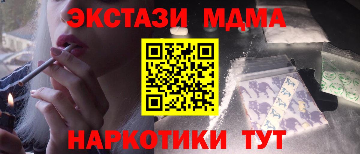MDMA VHQ  Вход с VPN  Новоуральск 