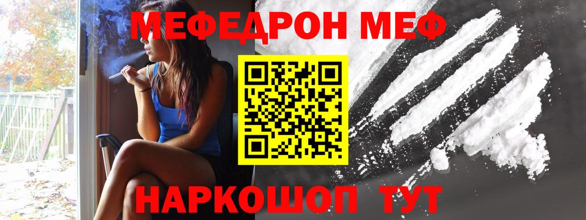 Меф Новоуральск