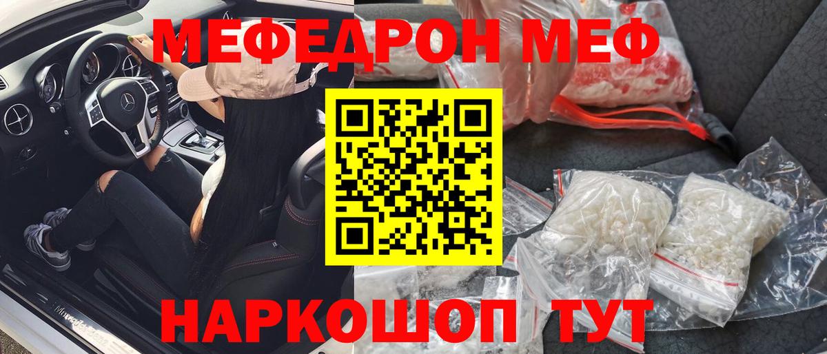 МЕФ мука  Мефедрон  Новоуральск  Вход с VPN  МЕФ 4 MMC 