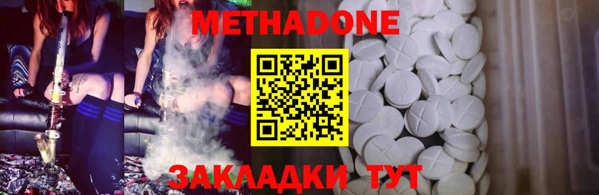 Метадон кристалл  Вход с VPN  Метадон methadone  Новоуральск 