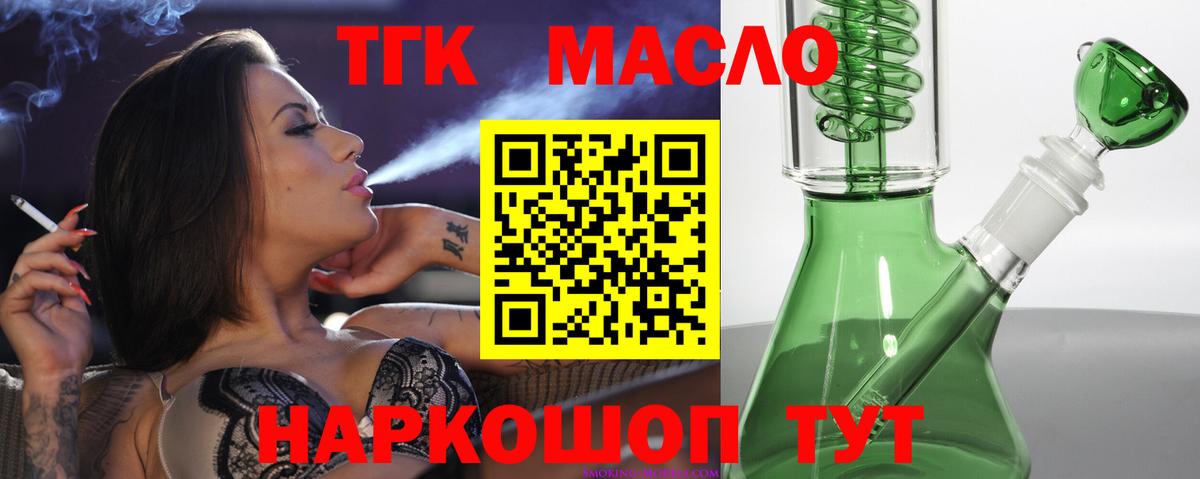 Дистиллят ТГК гашишное масло Новоуральск